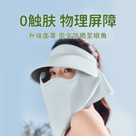【蕉下女士轻薄立体空顶面护帽】立体显瘦不挑脸型 空顶透气不闷汗 全脸防晒轻盈百搭（多色可选）