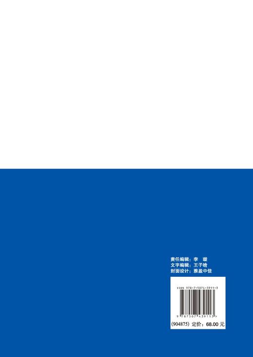 城市综合管廊PPP项目理论与实践 商品图1