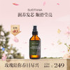保税直发 SUDTANA 修复滋养预洗发膜油 120ml 1瓶装/2瓶装 商品缩略图0