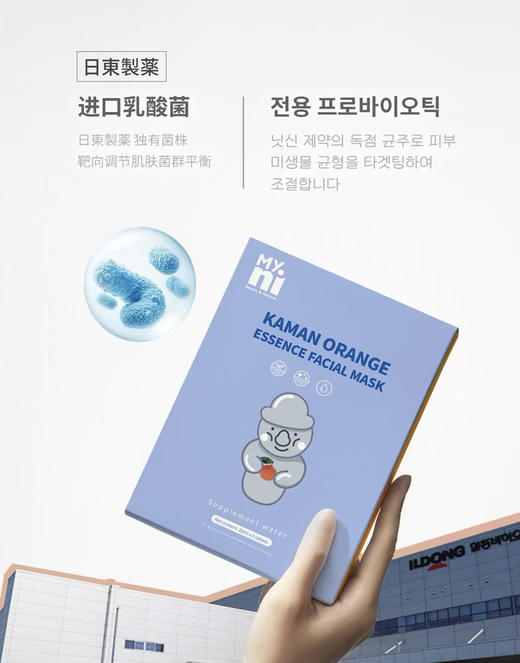 MYNI卡曼橘精华面膜5p 商品图0