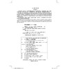 混凝土工（中西双语版）（国家“双高计划”水利水电建筑工程高水平专业群双语教材） 商品缩略图2