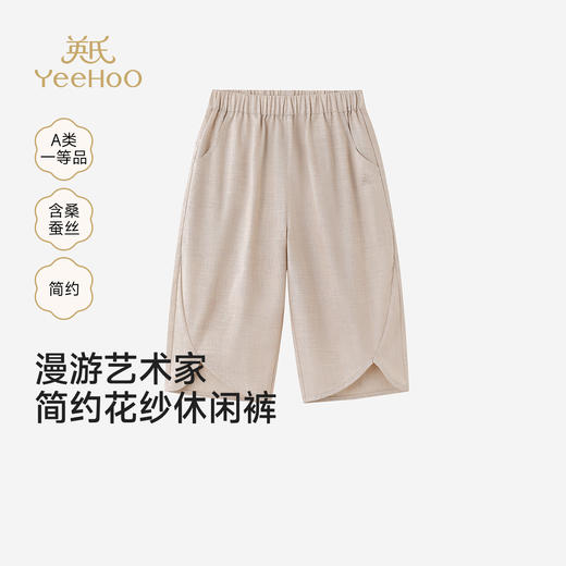 【商场同款】英氏男童中裤夏季新款休闲五分裤儿童薄款裤子 商品图0