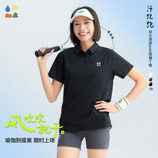 【成人棉感速干polo短袖】森林棠26夏款汗跑跑男女同款休闲简约通勤百搭运动衫40162003 商品图0