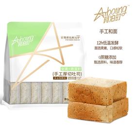 阿泊町手工厚切土司蛋糕系列