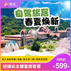 【韶关经律论】599元起尊享经律论主楼客房1间1晚+双人早餐+4A级景区+赠送卡丁车体验券一张+打卡翡翠玉观音玉像（有效期至2026年9月30日） 商品缩略图0