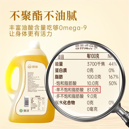 硒海 有机富硒山茶油2L 冷榨木本植物 富硒食用油 商品图4
