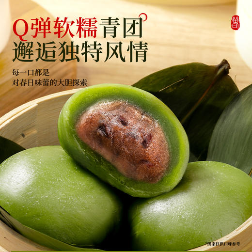 【福利❗️9.9到手整盒🔥红豆味青团】饱满细腻的红豆内馅，甜度适中不齁，咬下去弹韧不粘牙，带着淡淡青草香气，糯米糍粑青果团子特产点心糯叽叽麻薯小零食QQ 商品图4
