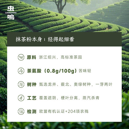 西域美农 有机抹茶粉30g 商品图3