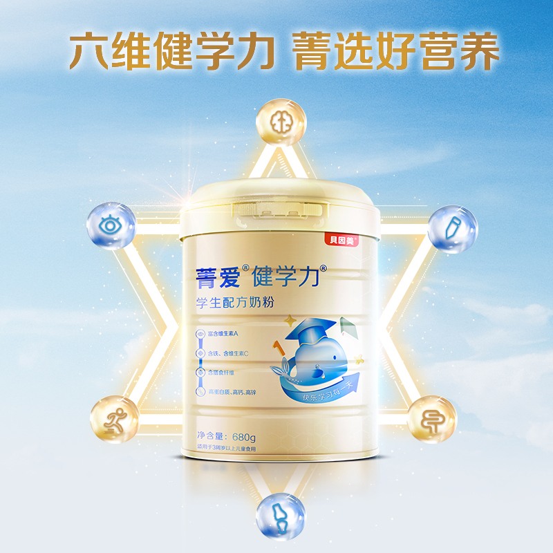 【贝因美】贝因美菁爱健学力680g