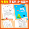 2026实验班提优大考卷下册小学单元期末培优练习人教 商品缩略图4