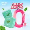 【醒粉福利19.9元10盒】广东·IMINT·无糖薄荷糖销量冠军 商品缩略图2