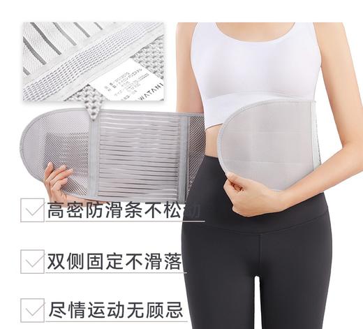 【护腰带】用于提供站姿、坐姿时的腰部支持，特别适合长时间在办公室工作的久坐人群，内侧防滑条设计和高达98%的大面积透气面料 商品图5