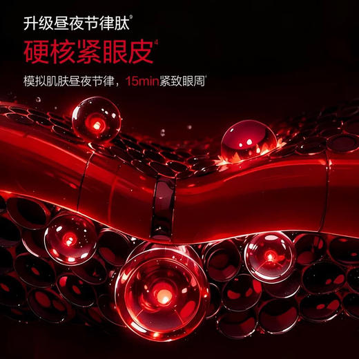 丸美胜肽小红笔眼膜5对 商品图2