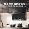 【焕新智选】创尔特（Chant）侧吸家用抽油烟机 大风量排烟机智能挥手感应自动清洗吸油烟机LA07A 商品缩略图5