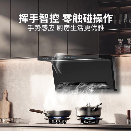 【焕新智选】创尔特（Chant）侧吸家用抽油烟机 大风量排烟机智能挥手感应自动清洗吸油烟机LA07A 商品图5