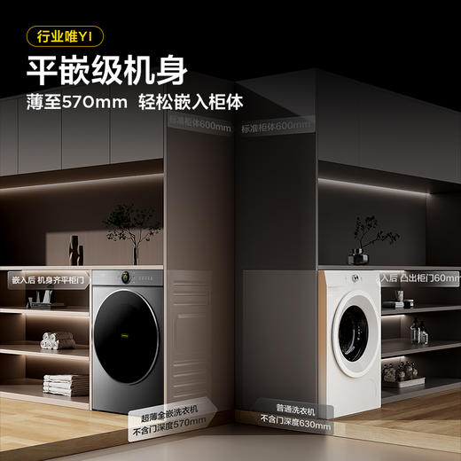 TCL小黄人·大眼萌超级筒T7R PRO 10公斤DD直驱洗烘一体 G100T7R-HDIS 商品图8