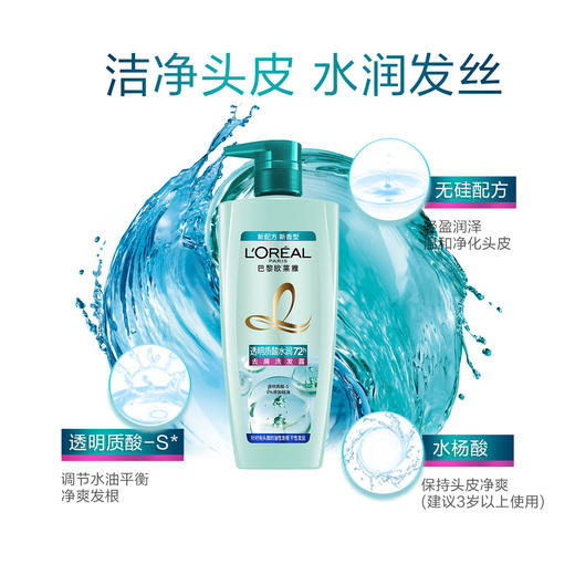 【礼盒】欧莱雅透明质酸水润洗发露700ml+100ml*4 商品图3