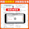 2026实验班提优大考卷下册小学单元期末培优练习人教 商品缩略图3