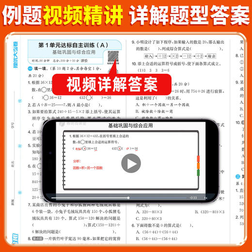 2026实验班提优大考卷下册小学单元期末培优练习人教 商品图3