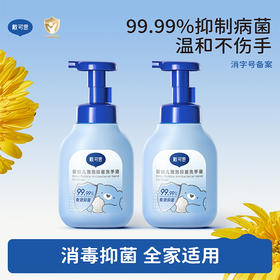 戴可思婴幼儿泡泡抑菌洗手液口腔级抑菌温和不伤手♥