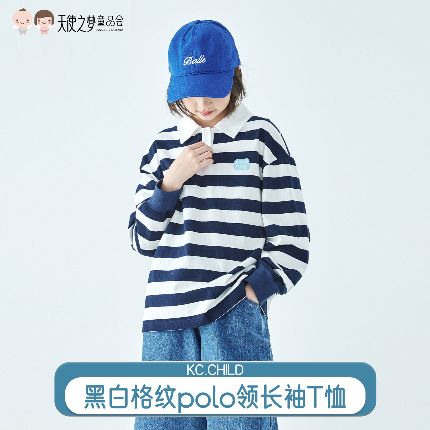 【代发】【165、170码预售4.15发货】棵初童装亲子中大女童黑白格纹长袖T恤polo领纯棉上衣黑白条纹