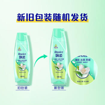 飘柔蓬松去屑洗发水男士女士洗发露洗头膏液400g去油柔顺 /个人护理 /洗发护发 /洗发水 商品图2