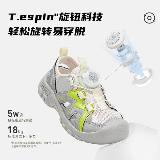 泰兰尼斯夏季小童段超轻户外溯溪鞋凉鞋T07X5B7136 商品图4