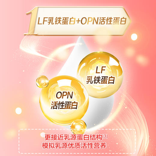 【贝因美】爱加幼儿配方奶粉3段800克 商品图1