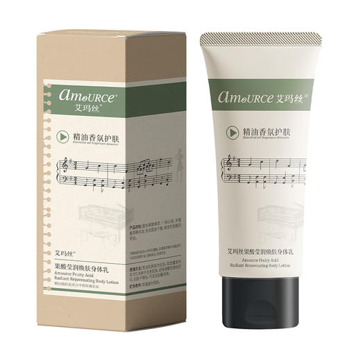 艾玛丝果酸莹润焕肤身体乳60ml 商品图5