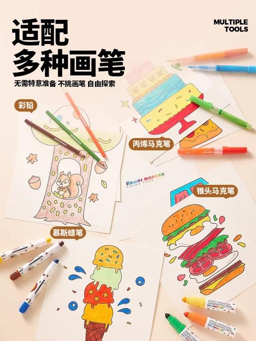 FlowerMonaco花芽 惊喜折叠画 儿童填色涂鸦绘画册卡通图画本益智创意3岁+ 商品图4