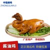 【中宿麻鸡清远酱油鸡】】鲜嫩多汁，咸香浓郁，就是干饭人的“战斗鸡”酱油鸡 商品缩略图4