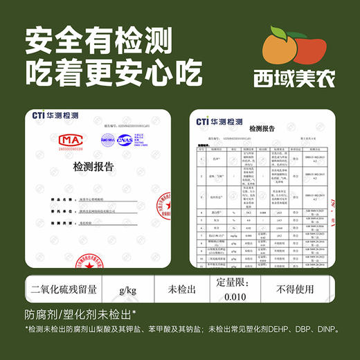 西域美农 欧若姆抹茶开心果烤酸奶110g 商品图7