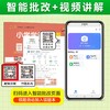 2026小学学霸冲A卷人教版下册同步练习册单元测试卷训练题 商品缩略图3