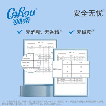 可心柔（COROU）抽纸 3层120抽*16包M码婴儿柔纸巾  保湿纸巾 云柔巾 乳霜纸 整箱 /家庭清洁/纸品 /清洁纸品 /抽纸 商品图0