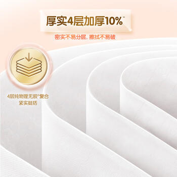 洁柔悬挂式抽纸 4层300抽*6提餐巾纸 面巾纸 挂抽擦手纸整箱卫生纸 /家庭清洁/纸品 /清洁纸品 /抽纸 商品图1