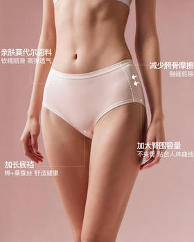 官网299！三条装内家裸感莫代尔桑蚕丝中腰内裤女 亲肤透气加长底裆加大臀围三角裤女士内裤