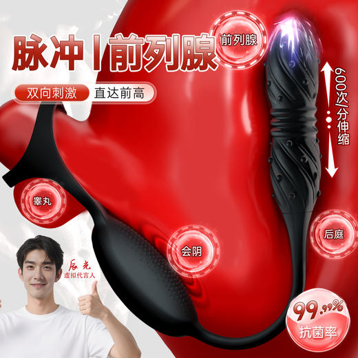 【男用器具】谜姬 岚锋脉冲前列腺锁茎震蛋 商品图6