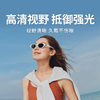 【蕉下小圆框折叠墨镜】轻量便携折叠设计 UV400 偏光防晒 高清尼龙镜片 修饰脸型显脸小（多色可选） 商品缩略图0