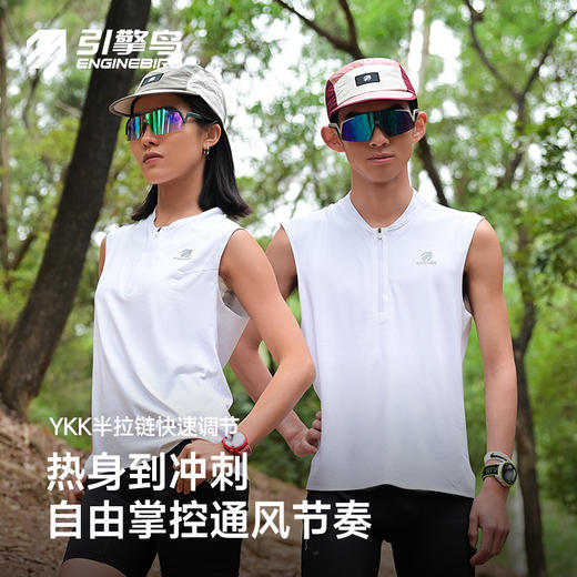 【春上新】引擎鸟男女款凌云坎肩背心马拉松跑步防磨上衣 商品图0