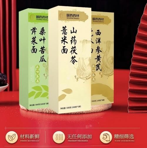【10袋】山药茯苓薏米面/桑叶苦瓜芹菜面/西洋参黄芪党参面  面条组合 原料自然无添加 100g*1袋 商品图0