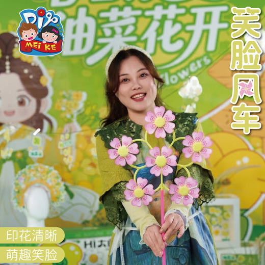 户外春天笑脸风车手工diy儿童制作材料包幼儿园旋转装饰玩具春游 商品图2