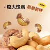 派喔紫衣腰果208g 商品缩略图2