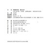 2026年 凤凰新学案高中化学 苏教版 选择性必修2物质结构与性质 学生用书 高中教辅核心素养版 江苏凤凰教育出版社 商品缩略图1