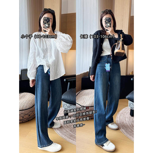【春日蓝调】多选双版本！春季秋四面弹窄版阔腿裤 显瘦直筒牛仔裤女2026新款 商品图2