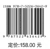 湖南省2022年严重水文气象干旱及抗旱工作评价 商品缩略图3