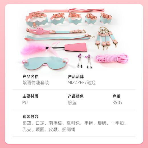 【情趣用品】谜姬 絮语捆绑套装 升级款 商品图5
