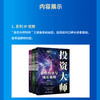 投资大师列传2：对冲基金与量化投资 商品缩略图4