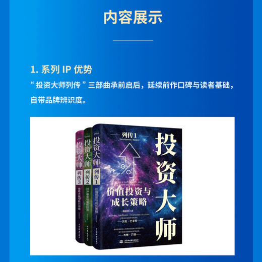 投资大师列传2：对冲基金与量化投资 商品图4