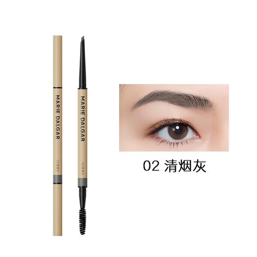 玛丽黛佳丝栩刀锋眉笔02清烟灰 纤薄勾勒根根立体自然仿真眉 新手适用80mg-2339 商品图0