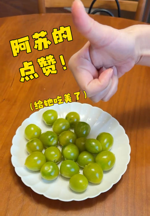 「一口惊艳」晴甜2号·完熟小绿番圣女果 txa 商品图1